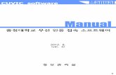 Manual - ok.ac.krV4... · 2018-12-26 · CUVIC software Manual 2 1. CUVIC GUI 설명 Note 노트북 사양에 따라 Profile 설정 화면 창이 나타나는 데 시간이 일정