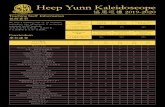 Heep YunnKaleidoscopeWe have a teaching staff of 93 members, including the principal, 5 assistant principals and 87 teachers. 全校共有93 位教員，包括校長、 5 位助理校長及87