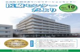 広島県立障害者リハビリテーションセンター 医療センター 10 · 2018-08-01 · 当センターは，医療センター（ 160床）（高次脳機能セ ンター