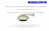 CO-SSJ72DN-Alarm - ComOnyX · 2016-04-11 · Купольная поворотная камера CO-SSJ72DN-Alarm Руководство по эксплуатации Пожалуйста,