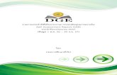 Self Assessment Report (SAR) ประจ าปีงบประมาณ 2557 (ข้อมูล ... 2557.pdf · รายงานประจ าปีที่เป็นรายงานการประเมินคุณภาพภายใน