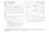 ザイリンクス LogiCORE IP AXI インターコネクト …...DS768 2011 年 6 月 22 日 japan.xilinx.com 3Product 製品仕様 LogiCORE IP AXI インターコネクト (v1.03.a)•