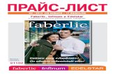 02 / 2013 (28 января – 17 февраля) Faberlic, Infinum и ...ivest.kz/downloads/bz/prices/20130206124523346.pdf02 / 2013 (28 января – 17 февраля) 02 / 2013