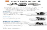 groove Audio system - デッドニングとカーオーディオのサウ …groove Audio system BMW 3series(F30)対応 6-3-1インチ セパレート3way フロントスピーカーシステム