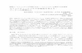 コミュニティーレベルの幸福度を考える： ブータン …opac.ll.chiba-u.jp/da/curator/105043/14sugino-tashiro.pdf178 コミュニティーレベルの幸福度を考える：ブータンの事例から