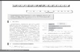 特集 ネツレン 120222sokeizai.or.jp/japanese/publish/200706/201203kawasaki.pdf加熱（IH：Induction Heating）を焼入れ、焼戻し、 焼鈍等の加熱に使用する熱処理で、浸炭焼入れ、窒
