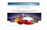Καθηγητής : κος Β. Σιάφηςusers.sch.gr/siafisb/openeclass/modules/document... · Η συσκευασία των φρούτων και γενικά όλων των