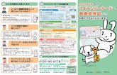 （予定） 以下4つの方法 マイナンバーカード が スマートフォン …yamagata-kouiki.jp/siryo/pdf/mynumber_hokensho.pdf · マイナンバーカードが 健康保険証として