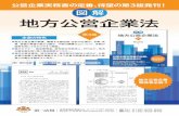 図 解 地方公営企業法 - daiichihoki.co.jp · 2 ファイナンス・リース取引の会 計処理 3 オペレーティング・リース取引 の会計処理 第14節 消費税及び地方消費税