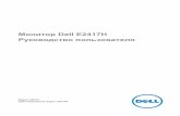Dell E2417HРуководство пользователя · Такой режим называется Экономичный режим питания*. Монитор автоматически