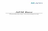 APM Base · 7 Рис. 1.6 Окно базы данных APM Mechanical Base. Объекты базы данных Iосле создания новой базы данных пользователю