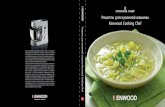 Рецепты для кухонной машины Kenwood Cooking Chef · 2019-01-02 · и постоянное значение температуры с шагом 2 °c в интервале