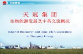 R&D of Bioenergy and Sino-UK Cooperation in Tianguan Groupeeas.europa.eu/archives/delegations/china/documents/eu... · 2016-12-13 · Organic fertilizer 达标排放 up -to ... A