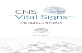 CNS Vital Signs 해석 안내서 · 2020-03-24 · CNS Vital Signs Test Report Example d d 종적 보기 (Longitudinal View)3 1 2 … 덕망있는 신경 심리 검사의 전산화