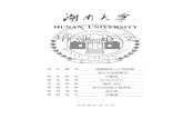 HUNAN UNIVERSITY - USTChome.ustc.edu.cn/~lxc2014/document/Graduation Project in... · 2016-07-10 · hunan university 毕 业 论 文 论 文 题 目 模糊智能pid控制器 设计与性能研究