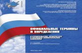 Абонент (потребитель) – жкхgalspro.ru/userfiles/Официальные... · 2012-04-02 · Настоящая книга послужит пособием