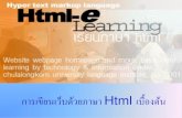 การเขียนเว็บด้วยภาษา Html ...elearning.psru.ac.th/courses/265/htmlpdf.pdf•HTML กค อภาษาคอมพ วเตอร ระด