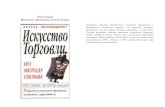 ес. - good-lifeinsurance.rugood-lifeinsurance.ru/wp-content/uploads/2012/05/...Наполеон Хилл, который потратил двадцать лет на ... В своей