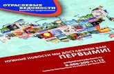 Научно-практический журнал «Экология производства»tpp74.ru/storage/file/eview_12700_04.pdf · Научно-практический журнал