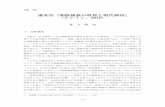 邊英浩『朝鮮儒教の特質と現代韓国』 （クレイン …hamada.u-shimane.ac.jp/.../kenkyu21.data/21-04_inoue.pdf邊英浩『朝鮮儒教の特質と現代韓国』（クレイン、2010）