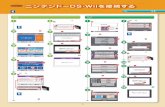 ニンテンドーDS ニンテンドーDSi - Coregacorega.jp/prod/wlr300gne/pdf/wlr300gne_game_a.pdfニンテンドーDSi 本書では、ニンテンドーDS、ニンテンドーDSi、Wiiを接続する手順を説明します。Y613-20350-02