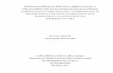 COMPENSATION FACTORS AFFECTING TO PERFORMANCE OF ระภาพร พฤกษะ... · PDF file compensation factors affecting to performance of the employee a case study of employee