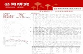 2011 -10 14 星期五chinavtmmining.bmgdemo.com/attachment/201202021728123_tc.pdf · 2011-10 14 星期五 中国铁钛 （0893.HK） 评 级： 增持 目标价（港币）： 2.00