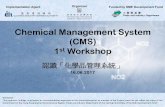 Chemical Management System (CMS) 1st Workshopchemicals.cita.org.hk/pluginfile.php/46/calendar/event...2017/06/16  · Chemical Management System (CMS) 1st Workshop 認識「化學品管理系統」