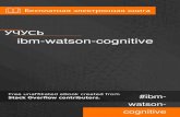 ibm-watson-cognitive · 2019-01-18 · from: ibm-watson-cognitive It is an unofficial and free ibm-watson-cognitive ebook created for educational purposes. All the content is extracted