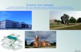 Бюджет для гражданhttps://рудня.рф/files/272/15.12.2016_13.24... · Бюджет для граждан к решению Руднянского районного