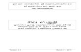 Siva Stuti Tamil - VedaVMSvedavms.in/docs/Shiva-Stuti/Siva Stuti Tamil.pdf · 2020-04-08 · 6 www. vedavms.in Page 6 of 396 9.4 அரதிரத 2 ..... 118 9.5 ரதி ˙ஷ˘