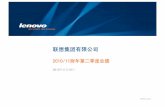 Lenovo FY11 Q2 PPT CHI FINALQ2 FY11 Q2 FY10 Q1 FY11 中国* 2,630 32.0% 4.9% 151 95 138 5.7% 4.8% 5.5% 新兴市场(不包括中国) 1,071 76.7% 30.5% (17) (20) (25)-1.6%-3.2% -3.0%