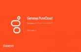 My Support Info Guide PureCloud January 2018 …...2018/02/07  · •‘Get Started’を選択 •‘Request My Support Account’をクリッ ク •会社のメールアドレスを