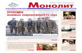 Выходит с 8 апреля 1991 года № 3 (806) 16 января 2015 ...pokrovskoe.com.ua/sites/default/files/files/news/03_.pdf · 2015-01-16 · ления «покровское»
