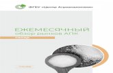 Презентация PowerPointspecagro.ru/sites/default/files/2020-05/05_14_obzor_rynka_sakhara... · на 12 мая 2020г. Посеяно на 12 мая 2019 г. тыс. га
