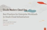 Oracle Modern Cloud Day · 2019-11-21 · Exadata Cloud Extreme Performance (EP) X On-Premises •Enterprise MAA를위한 Best Practice 완성 On-Premises Exadata •Engineered System과