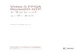 Virtex-5 FPGA RocketIO GTP - Xilinx...Virtex-5 FPGA RocketIO GTP トランシーバ japan.xilinx.com UG196 (v1.8.1) 2008 年 12 月 1 日Xilinx is disclosing this user guide, manual,