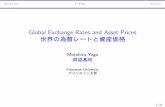 GlobalExchangeRatesandAssetPrices 世界の為替レートと 格 · 2019-08-08 · Introduction Findings Summary GlobalExchangeRatesandAssetPrices 世界の為替レートと資産価格