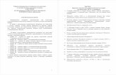 coko.tomsk.rucoko.tomsk.ru/files/news/gve-9_istoriya_tren.pdf · 1 Сборник тренировочных материалов для подготовки к государственному
