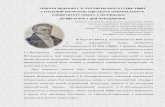 РІДКІСНІ ВИДАННЯ І П КОТЛЯРЕВСЬКОГО (1769 1838)lib.onu.edu.ua/wp-content/uploads/2019/09/Virtualna...три частини. ого видав в типографії