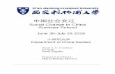 Summer School Social Change in China...13 July Visit to The Terracotta Warriors . 4 14 July Topic 6: Working class Discussion: Is there working class consciousness in China? ... It