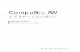 CompuSec SW Ver.5.2 アプリケーションガイドcanon-its.jp/product/cs/sw5update/sp2_module/cssw... · シングルサインオン 11 CompuSecには「シングルサインオン」モジュールがあり、ブート前認証後のWindows®へのログオ