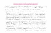 スズキ株式会社 オートマチック・トランスミッションの構造・機 …kiroku.bufsiz.jp/gijyu/H24/jit/H24-2suzuki.pdf · －11－ スズキ 2） 構成部品の構造・機能