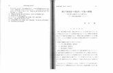 HP of Yutaka Nishiyamayutaka-nishiyama.sakura.ne.jp/keidai/keidaironshu_195_211_238a.pdf · 224 2) vol. 19, no. 5, 1989. 5 1989. 6. 7 vol. 12, no. 8, 1989. 7 1989.7 6) INTERNATIONAL