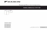 Daikin Altherma 3 R F+W · 2020-07-10 · 1 Πίνακας περιεχομένων Εγχειρίδιο λειτουργίας 2 EHBH/X04+08DA + EHVH/X04+08S18+23DA + EHVH/ X04+08S18+23DJ