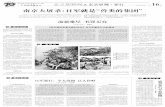 南京大屠杀：日军就是“兽类的集团” - chinacourt.orgrmfyb.chinacourt.org/paper/images/2015-09/03/24/...于血腥和残暴，特地给哈利法克斯爵士注明：