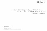 Sun StorEdge SAM-FS ストレー ジアーカイブ管理 …...VSN プール指示 92 ディスクアーカイブについて 93 構成の手引き 95 ディスクアーカイブの指示