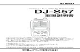 DJ-S57 - Alinco付属品の確認 2 付属品の確認 DJ-S57には次の付属品が同梱されています。ご使用の前にご確認ください。 DJ-S57本体 デュアルバンドアンテナ(SMA)