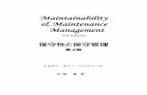 Maintainability and Maintenance Managementkoubo.boy.jp/MMM01.pdfMaintainability & Maintenance Management 4th Edition 保守性と保守管理 第4版 ジョセフ・ディー・パットン・Jr.