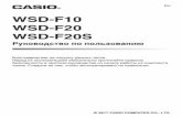 WSD-F10 WSD-F20 WSD-F20S - Support | Home | CASIO · Встроенный датчик gps (только у моделей wsd-f20, wsd-f20s) Данные часы оснащены
